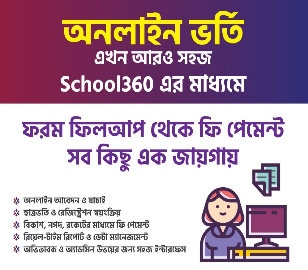 Online Admission