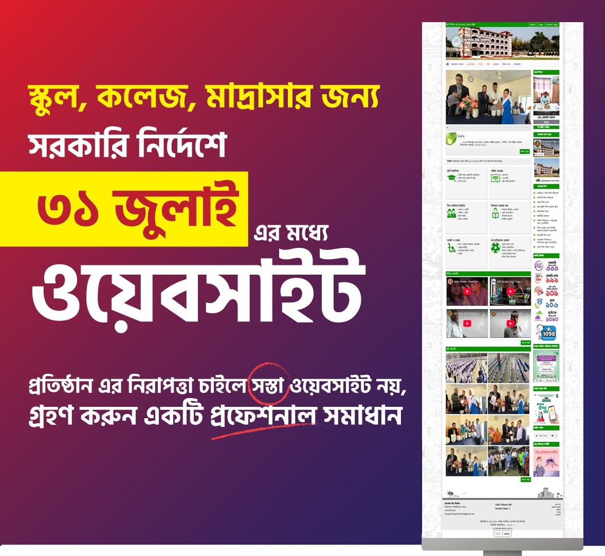 Dynamic Website Solution